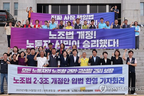 노란봉투법 통과 환영하는 노동계 /연합뉴스