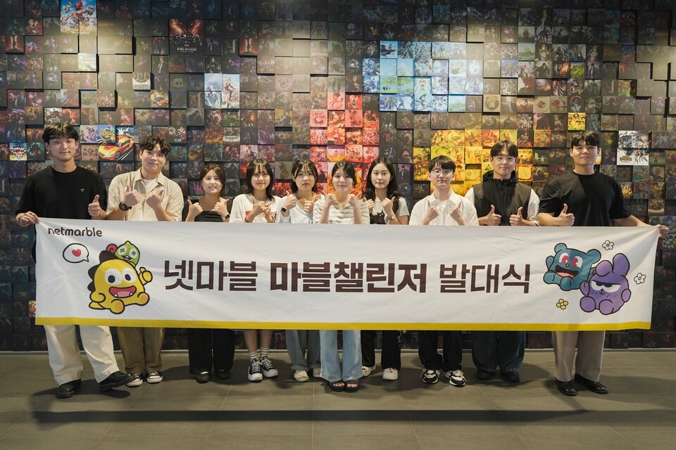 넷마블의 대학생 대외 활동 프로그램 '마블챌린저'가 1일 24기 발대식을 진행했다. /넷마블