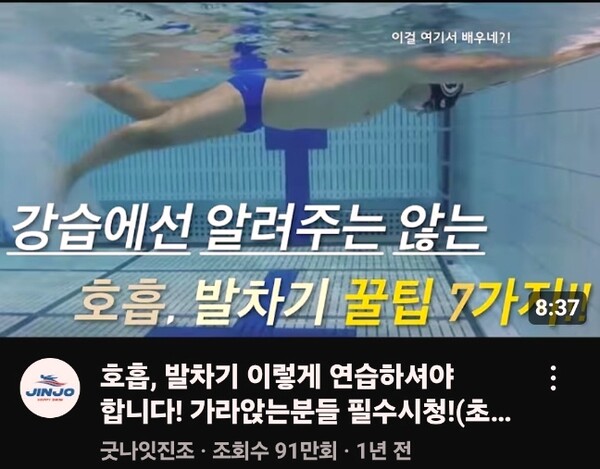 내가 수시로 보면서 큰 도움을 받는 유튜브. 나도 모르던 습관을 콕콕 집어서 바로잡아 준다. / 유튜브 '굿나잇진조'