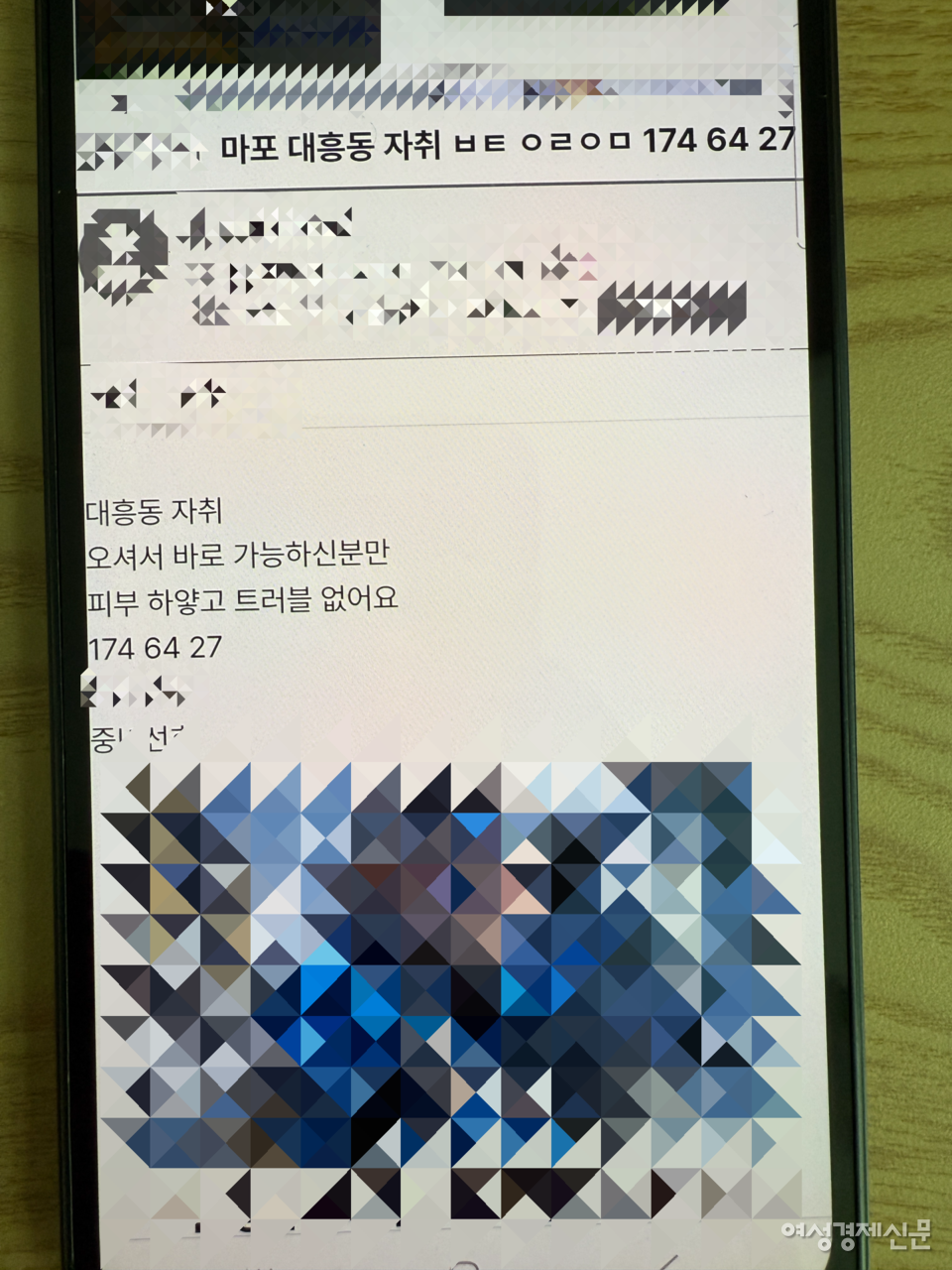 A씨의 자택에 출입한 B씨는 해당 글을 보고 쪽지를 보냈고, 쪽지 대화를 통해 건네 받은 주소로 찾아갔지만, A씨는 해당 글을 올린 적이 없다고 했다. /제보자 제공