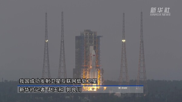 중국 현지 저궤도 위성 발사 장면. /신화사 보도 캡처