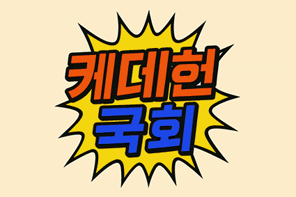 생성형 AI 프로그램을 활용하여 제작된 이미지.