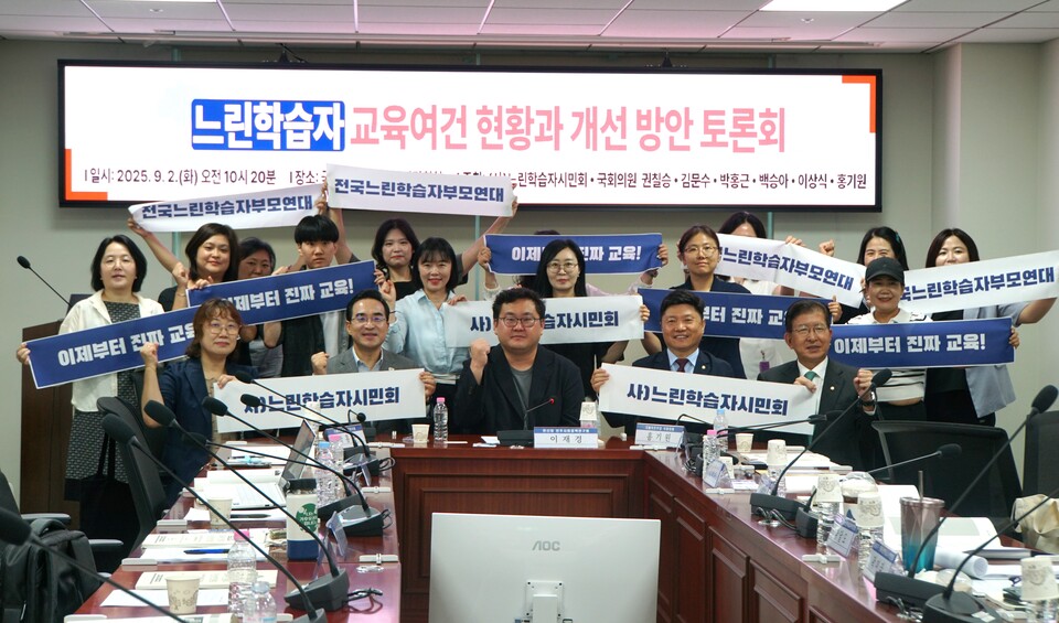 지난 2일 백승아 더불어민주당 의원이 느린학습자시민화와 함께 국회에서 '느린 학습자의 교육여건 현황과 개선 방안' 국회 토론회를 개최했다. /백승아 의원실