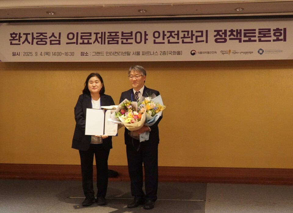 최종범 아주대병원 마취통증의학과 교수(오른쪽)와 김현선 식품의약품안전처 위해예방정책과장이 4일 서울 강남구 그랜드 인터컨티넨탈 서울 파르나스에서 '환자 안전 증진 유공 포상' 시상식 후 기념사진을 찍고 있다. /한국복합부위통증증후군 환우회