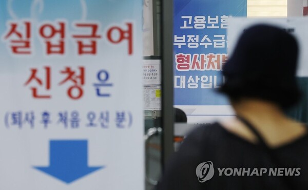 실업급여 수급 /연합뉴스