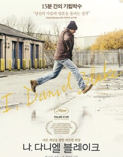 노인은 어디서나 외롭다. 아프면 더 고달프다. /영화 포스터