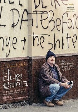 낙서는 욕구불만의 표출구다. /영화 포스터