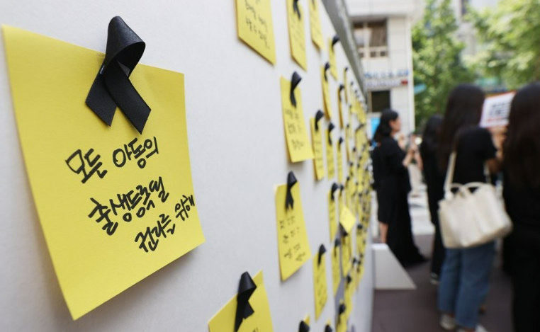 지난해 8월 17일 오후 서울 중구 누리마당에서 열린 출생 미신고 아동보호체계 강화를 위한 기자회견에 메시지가 붙어 있다. /연합뉴스