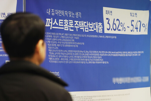 은행권 변동형 주택담보대출 금리 기준인 코픽스가 연속 내림세를 보였다. /연합뉴스