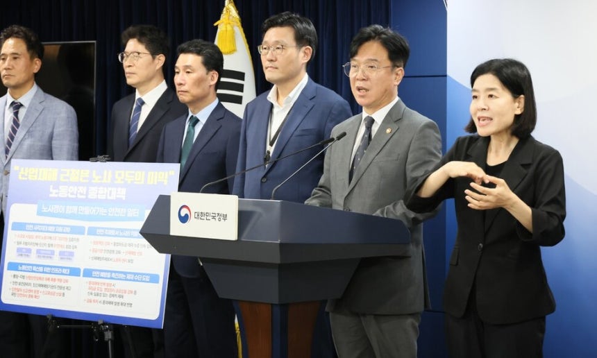 김영훈 고용노동부 장관이 15일 서울 종로구 정부서울청사에서 노동안전 종합대책을 발표하고 있다. /연합뉴스