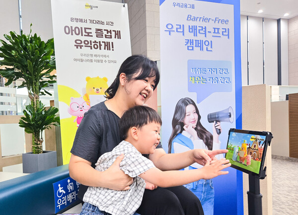 '배려-프리석'에서 대기하는 동안 부모와 함께 LG유플러스 아이들나라 키즈콘텐츠를 시청하는 어린이의 모습 /우리은행