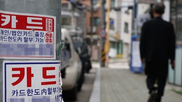 신용사면을 받은 채무자 3명 중 1명은 다시 돈을 못 갚아 연체자가 된 것으로 나타났다. /연합뉴스