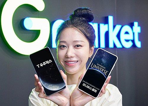 지마켓 /신세계