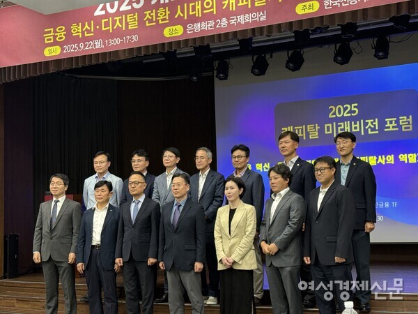 22일 서울 명동에서 개최된 '2025 캐피탈 미래비전 포럼‘에서 참석자들이 사진촬영을 하고 있다. /박소연 기자