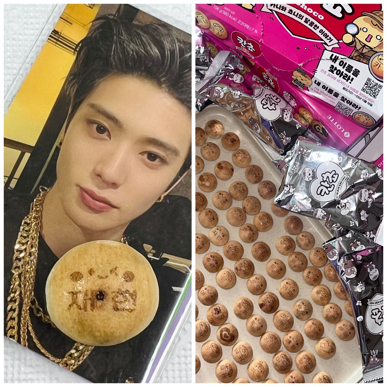 SNS 상에서 MZ세대의 소비자들이 칸쵸 이름찾기 인증 사진을 찍은 모습. 자신이 좋아하는 연예인의 이름을 찾아 포토카드와 함께 인증샷을 찍기도 한다. /X 캡쳐