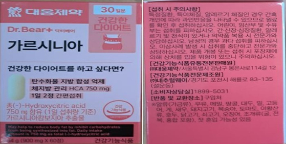 건강기능식품전문제조업체 '네추럴웨이'에서 제조하고 대웅제약이 판매한 '가르시니아' /식품의약품안전처