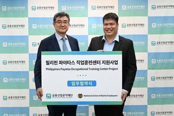 25일 필리핀 파야타스 직업훈련센터 지원사업 협약식에서 주완 금융산업공익재단 이사장(왼쪽)이 기념사진을 촬영하고 있다. /금융산업공익재단