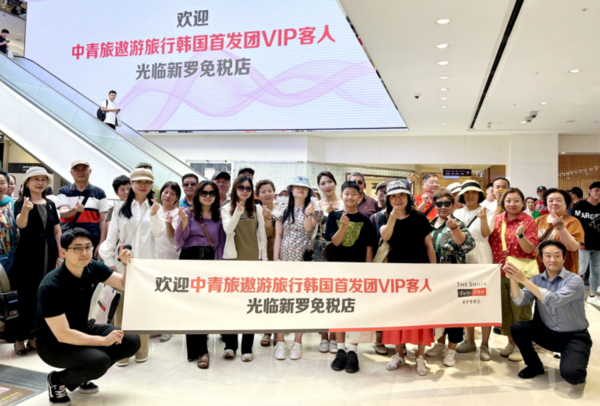 2023년 한국행 첫 중국 패키지 단체 관광객이 신라면세점 서울점을 방문해 환영 기념사진을 촬영하고 있다. /신라면세점