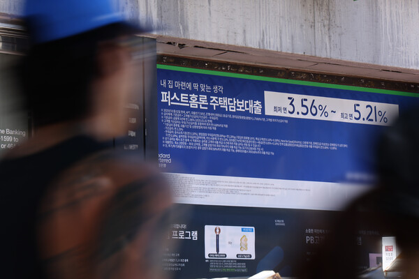 1인당 가계대출 잔액이 지난 2023년 2분기 이후 꾸준히 증가한 것으로 나타났다. /연합뉴스