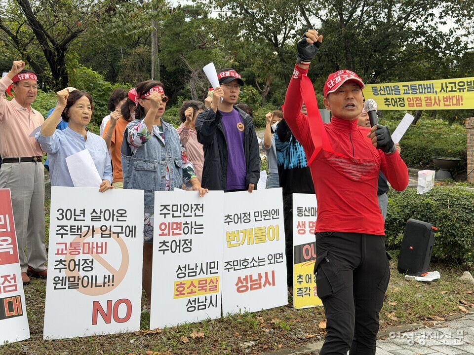 성남시 시흥동 동산마을 주민들이 28일 7번째 집회를 열고 청담추어정 입점을 규탄했다. 주민들은 좁은 마을 진출입로를 식당 차량이 드나들면 교통 마비와 사고가 불가피하다고 주장했다. 경계석 훼손에도 성남시와 수정구청은 “사유지라 단속 불가”라며 방치해 논란이다. /김현우 기자