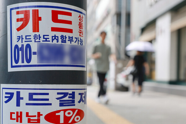 정부가 내일부터 최대 370만명의 소액 연체 차주를 대상으로 신용사면을 시행한다. /연합뉴스