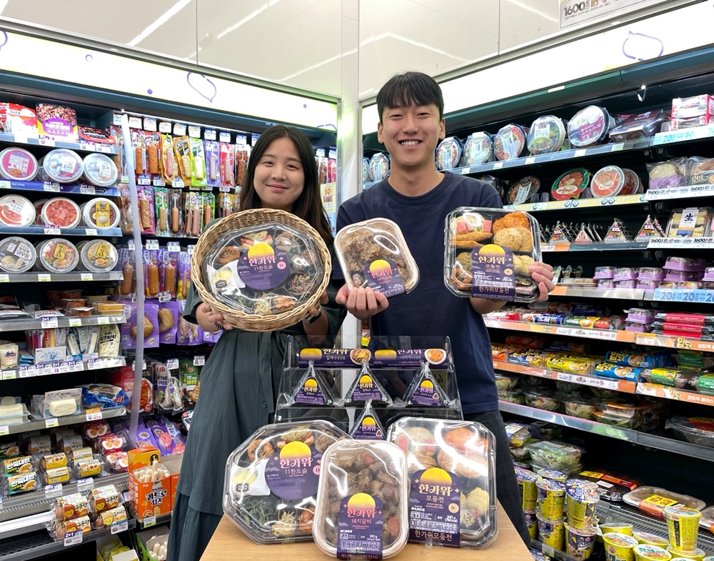 CU 2025 한가위 간편식 /BGF리테일