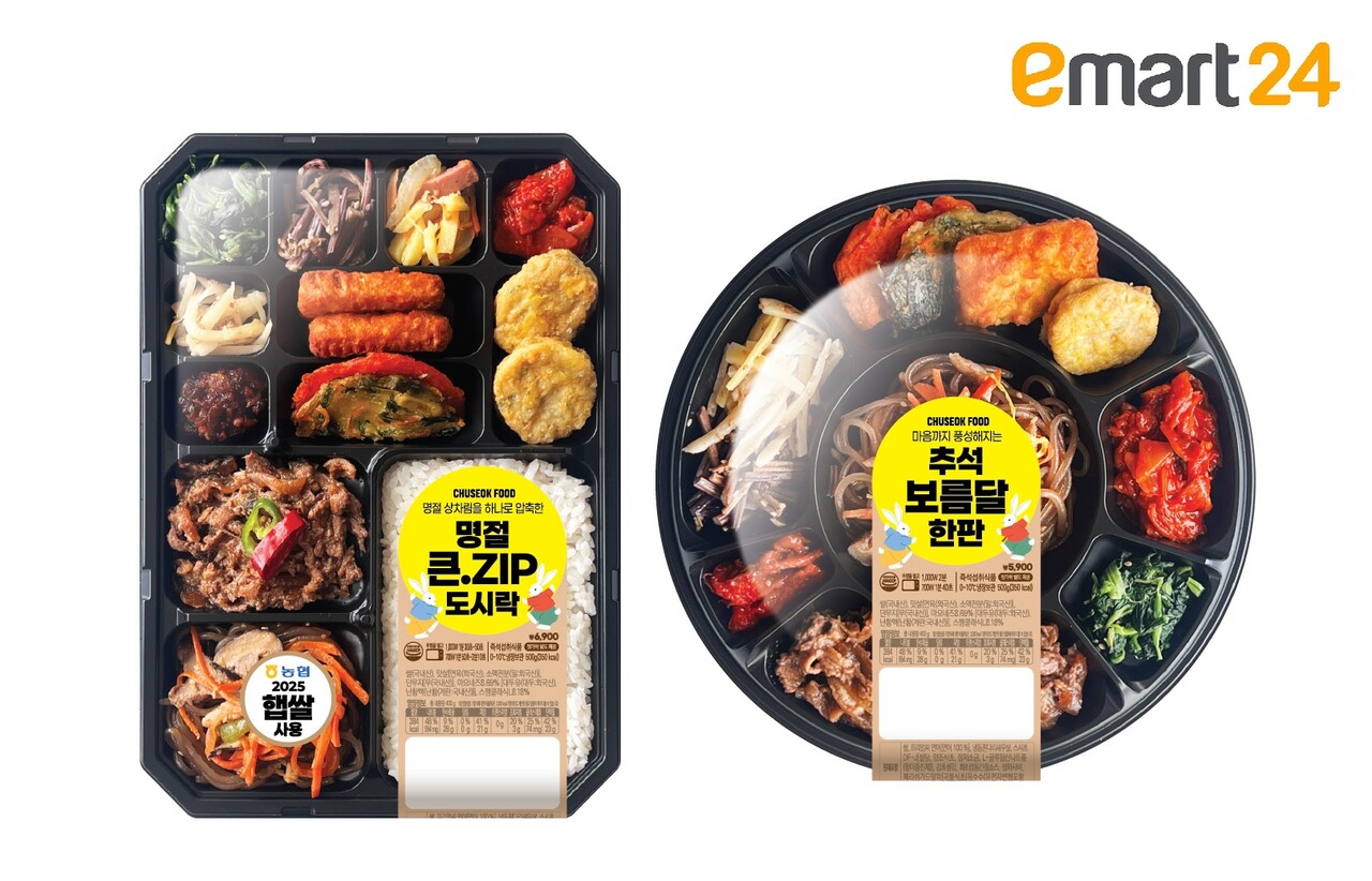 이마트24가 선보이는 추석명절도시락과 즉석식 /이마트24
