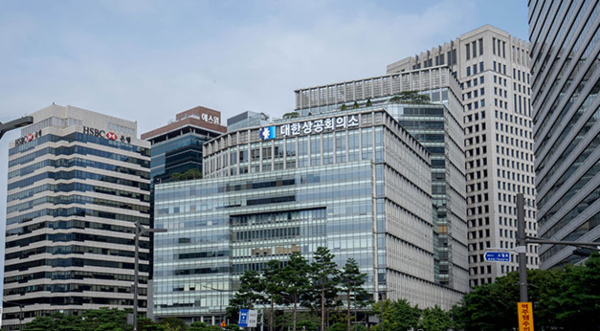 대한상공회의소 건물 전경. /연합뉴스