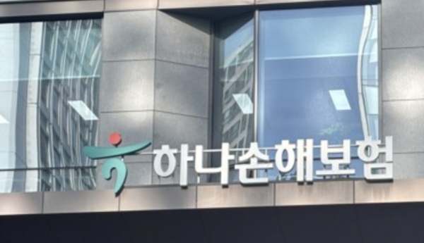 하나금융지주가 하나손해보험의 남은 지분 8.56%를 한국교직원공제회로부터 전량 인수했다. /연합뉴스