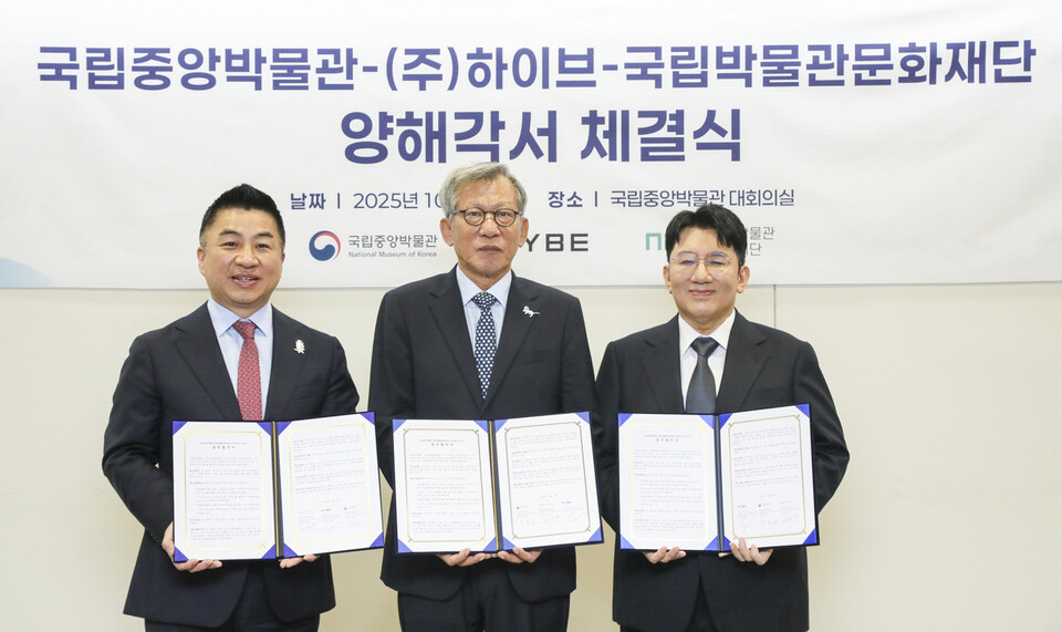 하이브가 국립중앙박물관·국립박물관문화재단과 양해각서를 체결했다. 좌측부터 정용석 국립박물관문화재단 사장, 유홍준 국립중앙박물관장, 방시혁 하이브 의장이다. /하이브