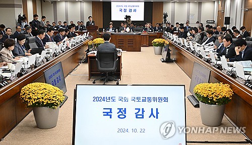 지난해 국회 국토교통위원회 국정감사 모습 /연합뉴스