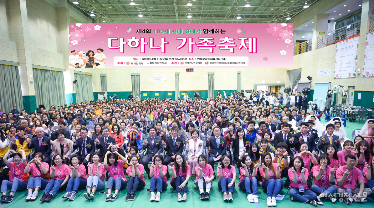 2019년 사회복지법인 나온이 주관한 연제구가족센터 ‘다하나 가족축제’ 현장/나온 제공