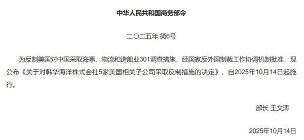 왕원타오 상무부 장관 명의의 성명 /중국 상무부 누리집 갈무리