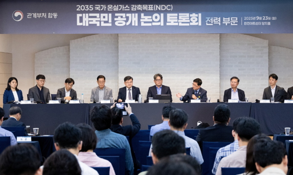 지난달 23일 김성환 환경부 장관이 2035 국가 온실가스 감축목표(NDC) 대국민 공개 논의 토론회를 주재하고 있다. /환경부