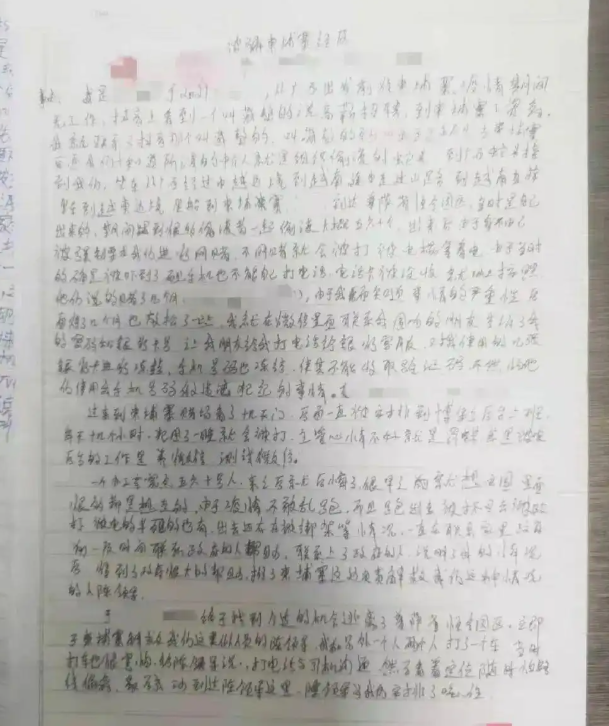 지난 2022년 캄보디아 범죄 조직에게 납치 돼 사기 행각에 강제로 참여한 피해자가 작성한 진술서. /업스트림뉴스