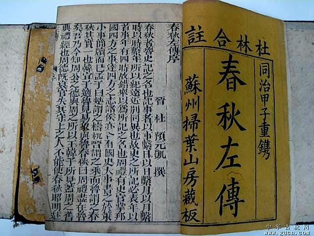 공자의 역사서 춘추(春秋) 를 해설한 고전 주석서 **《춘추좌전(春秋左傳)》**의 판본이다. 오른쪽 제목란의 “杜林合注(두림합주)”는 당나라 두예(杜預)와 한나라 임소(林少) 등의 주석을 모은 판본임을 뜻하며, 아래의 “蘇州掃葉山房藏板(소주소엽산방장판)”은 청대(淸代) 소주에서 간행된 목판본임을 가리킨다. 좌전은 단순한 연대기가 아니라 사건의 질서를 해석한 언어 알고리즘으로, 춘추필법의 본질을 ‘사건의 위상 배열’로 남긴 고대형 어텐션 문헌이라 할 수 있다. /해설=이상헌 기자