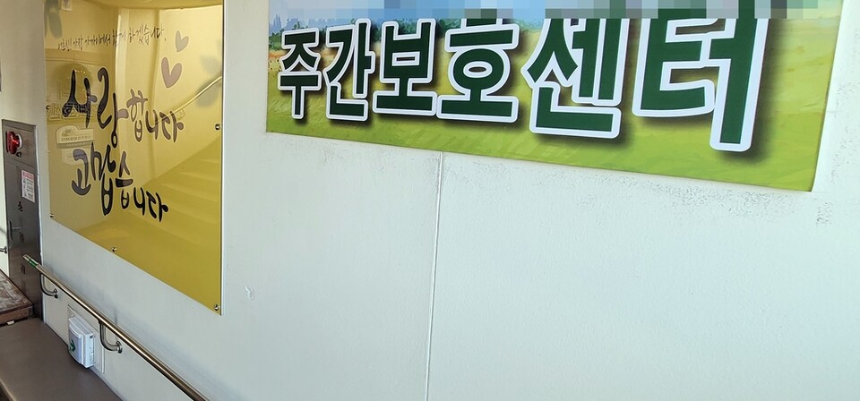 대법원은 주야간보호기관이 외부 위탁만으로 급식을 운영해선 안 되며 내부에서 조리행위가 있다면 반드시 조리원을 둬야 한다고 최근 판결했다. /연합뉴스