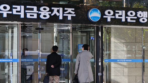 금융감독원이 우리은행에 대해 인사관리·내부통제 관련 개선 조치를 요구했다. /연합뉴스