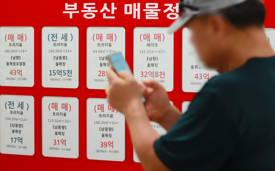 서울 시내 한 부동산중개업소에 게재된 매물 안내문 /연합뉴스