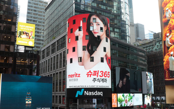 메리츠증권의 비대면 전용 투자계좌 'Super365' 계좌 예탁자산이 15조원을 돌파했다. /메리츠증권