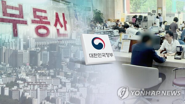 부동산세제 개편(CG) /연합뉴스 