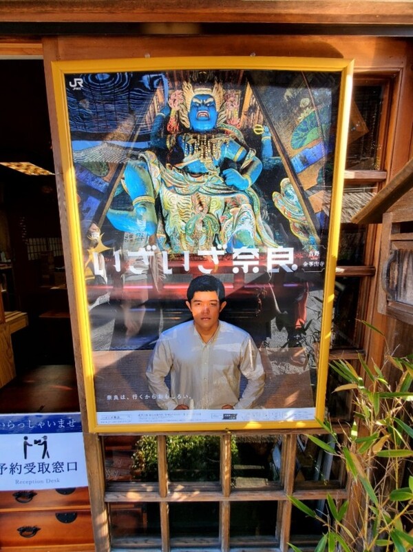 자오곤겐(蔵王権現) 은 촬영 금지여서 포스터를 찍었다. 2022년 당시의 포스터 /사진=양은심 