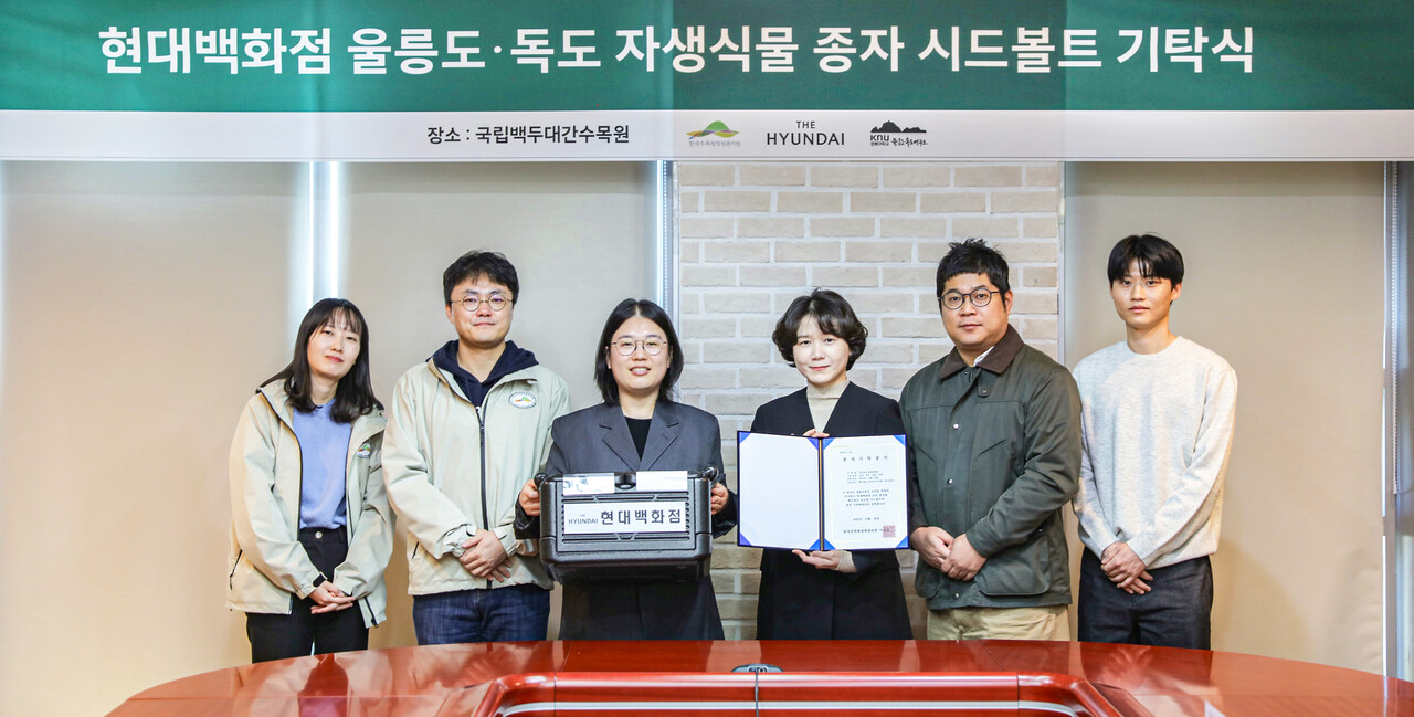 28일 국립백두대간수목원에서 현대백화점과 백두대간 글로벌 시드볼트 관계자들이 ‘울릉도·독도 자생식물 종자 시드볼트 기탁식’을 진행한 뒤 기념촬영을 하고 있는 모습 /현대백화점