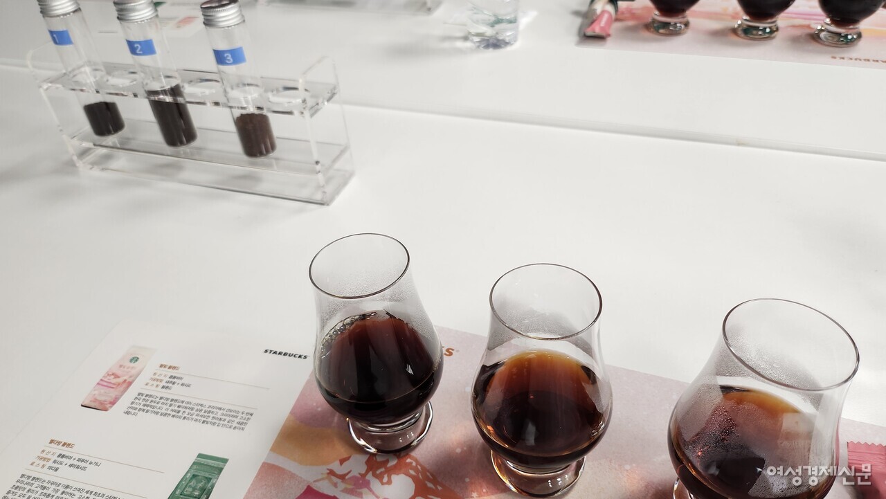 별빛 블렌드 원두와 별다방 블렌드 원두, 콜롬비아 원두 3가지를 비교 체험해보는 테이스팅 시간을 가졌다. /류빈 기자