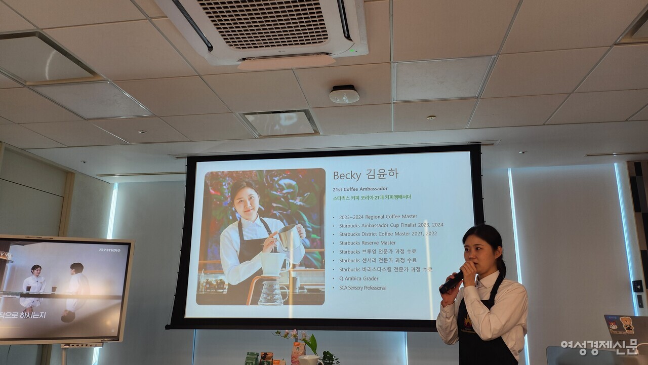 스타벅스 코리아의 21대 커피 앰배서더인 김윤하 파트너가 지난 28일 서울 용산구 스타벅스 아카데미에서 새롭게 출시된 원두 ‘별빛 블렌드’에 대해 소개하고 있다. /류빈 기자