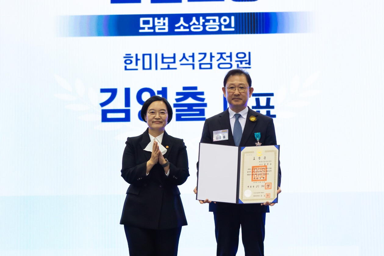 김영출 한미보석감정원 원장(오른쪽)이 31일 일산 킨텍스에서 열린 ‘2025 대한민국 소상공인대회’에서 국내 보석감정 산업의 표준화와 국가 산업 경쟁력 제고에 기여한 공로로 ‘대통령 산업포장’을 수훈했다고 밝혔다. /한미보석감정원