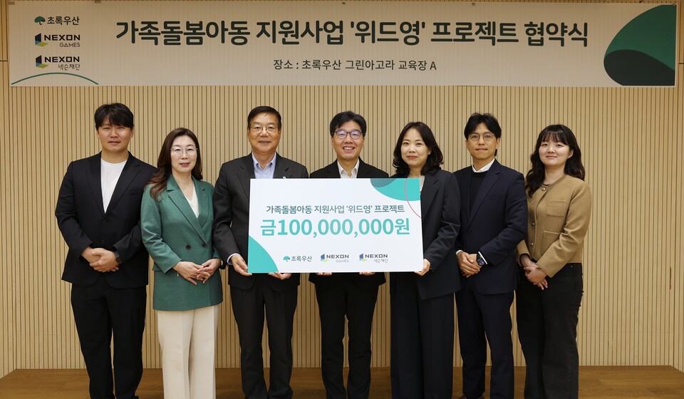 넥슨게임즈가 3일 넥슨재단과 함께 '영케어러(Young Carer)'를 지원하는 사회 공헌 사업 '위드영(With Young) 프로젝트'를 진행한다. 왼쪽 세 번째부터 황영기 초록우산 회장, 강인수 넥슨게임즈 경영총괄본부장, 공미정 넥슨재단 사무국장이다. /넥슨 제공