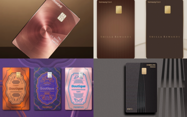 (윗줄 왼쪽부터) 신한카드 '더 클래식 네오', 삼성카드 '신라리워즈 삼성카드', 현댄카드 '부티크 시리즈' 3종, 롯데카드 '롯데멤버스 프리미엄' /각 사