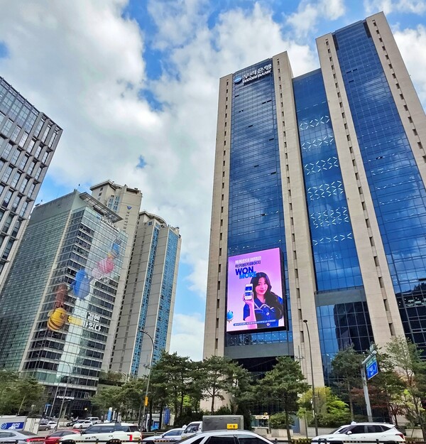 우리은행 전경 /우리은행