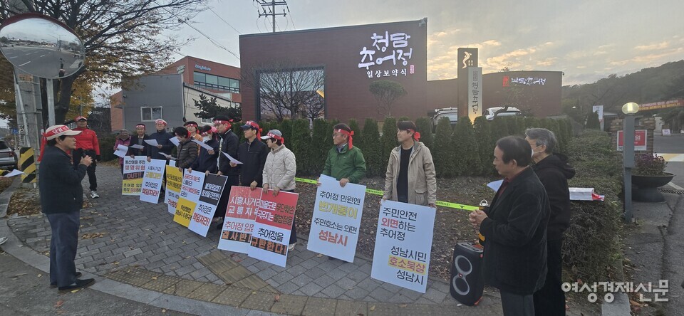 9일 동산마을 안전대책위원회가 성남시 시흥사거리 인근에서 청담추어정 입점 반대 제 10차 집회를 진행했다. /여성경제신문